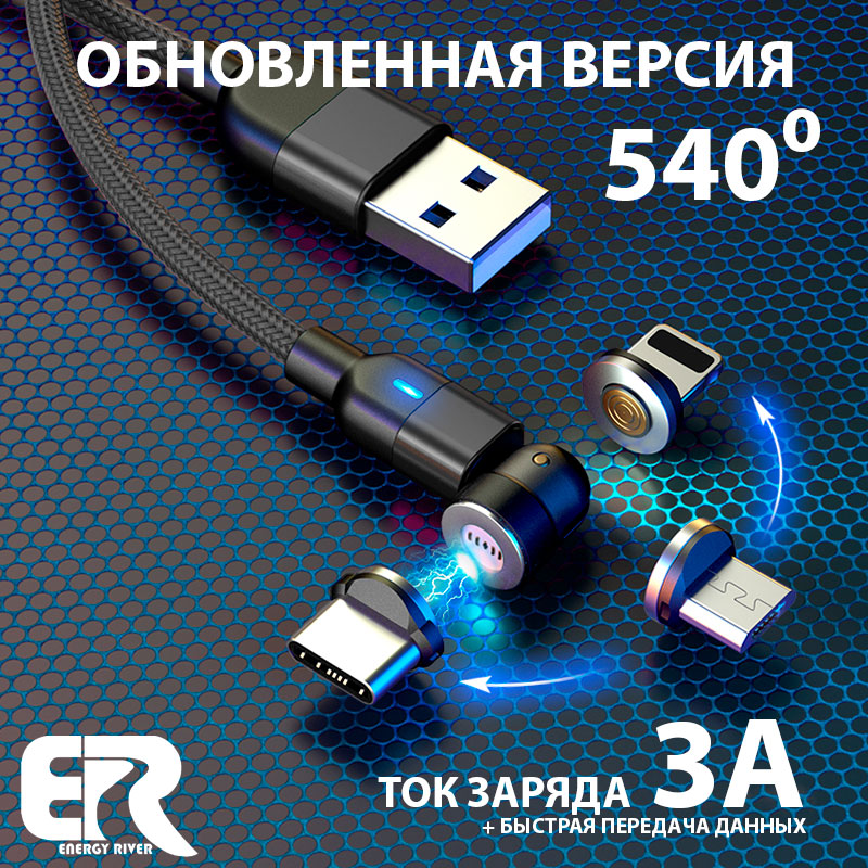     ER540