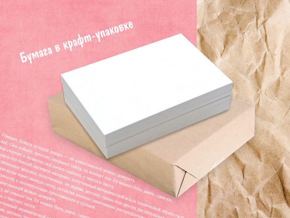 Бумага белая для принтера А4 70-80 гм2, 500 л