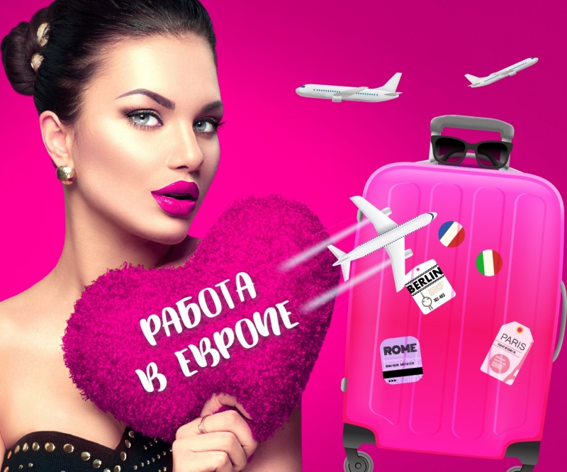 ВЫСОКИЙ ЗАРАБОТОК ДОЯ ДЕВУШЕК ВЫГОДНЫЕ УСЛОВИЯ