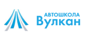 Вулкан-Авто