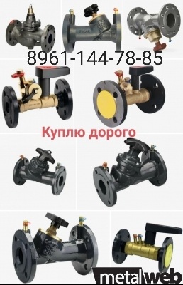 КУПЛЮ ДАНФОСС DANFOSS НОВЫЕ БУ СРОЧНО