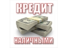 Одобрение кредита с плохой КИ, с черными списками и открытыми просрочками