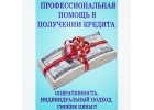 Я помогу решить ваши финансовые проблемы