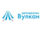 Вулкан-Авто