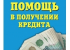 Получите до 6 000 000 рублей на любые цели. Быстрое одобрение.