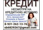 Безвыходная ситуация, отказывают банки Обращайтесь к нам