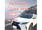 Привезм авто из Китая под заказ просто и выгодно